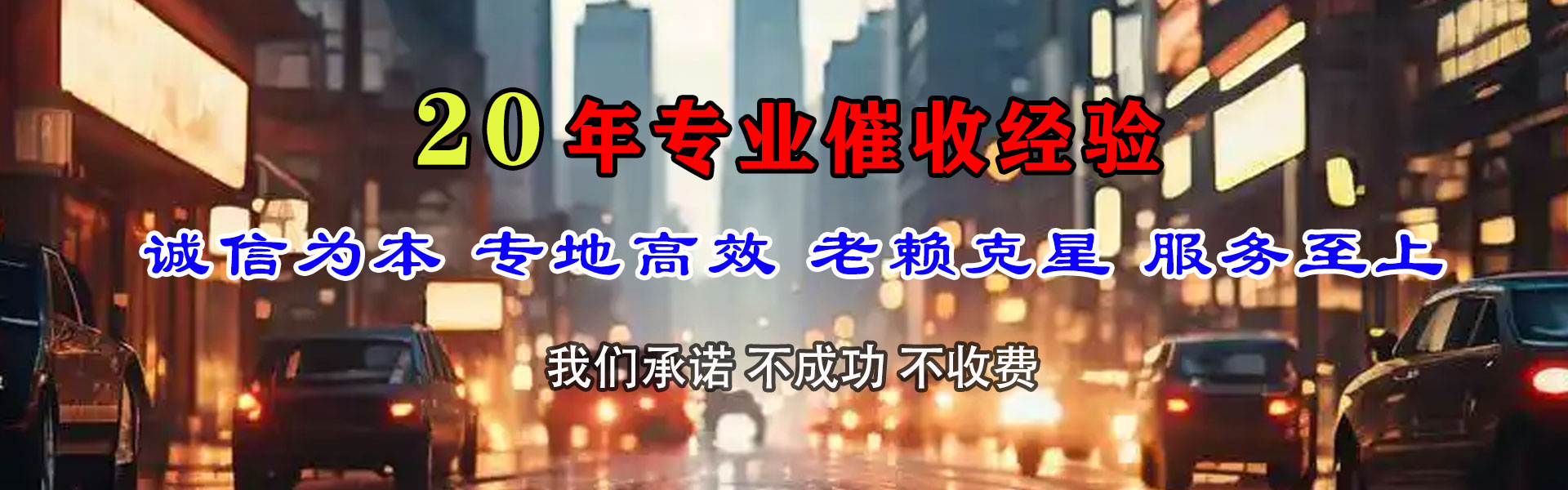 延安追债公司