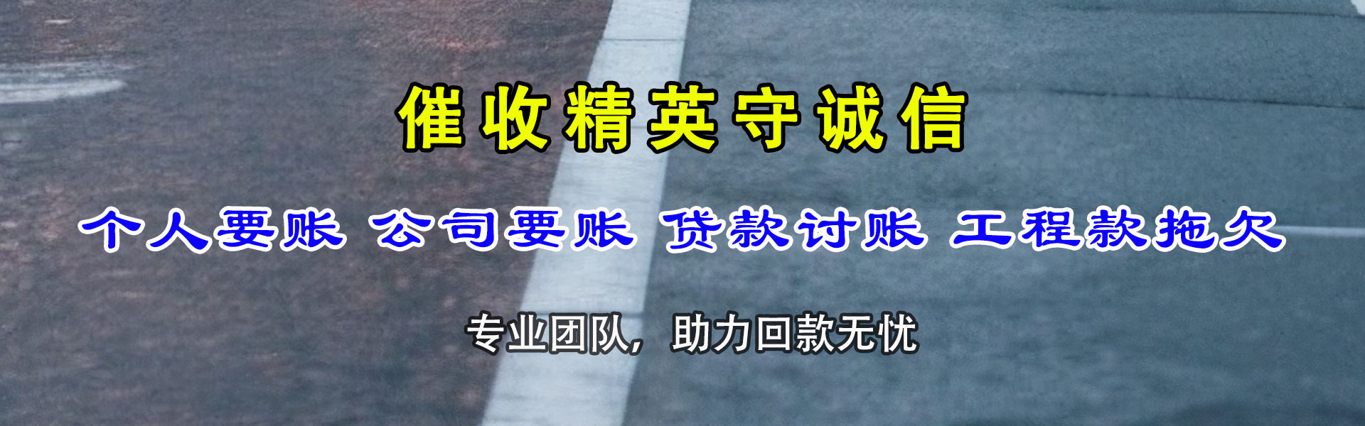 延安清债公司