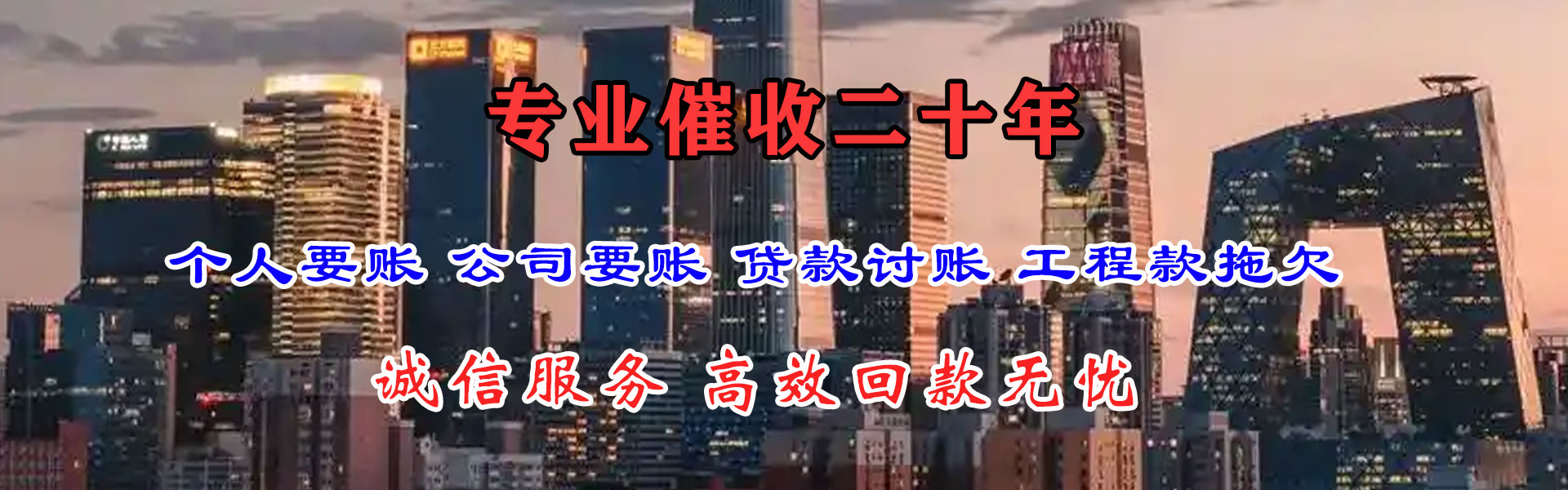 延安追债公司